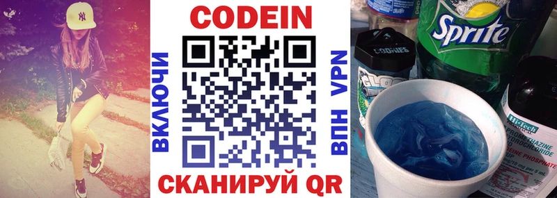 Codein Purple Drank  Кашира 