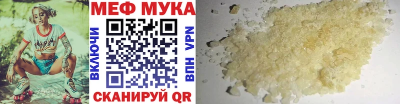 МЕФ мяу мяу  Кашира 
